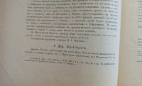 Лот: 25665433. Фото: 9. Енисейская Сибирь.* Каменный век...