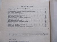 Лот: 5663120. Фото: 4. Иванов.К. К - Волшебство музыки. Красноярск