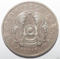 Лот: 6115290. Фото: 2. 50 тенге 2017 год. Казахстан. Монеты