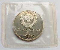 Лот: 25376137. Фото: 2. 1 рубль 1991 Барселона бег запайка... Монеты