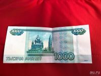 Лот: 13460424. Фото: 2. Купюра 8899988. Банкноты