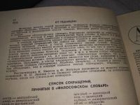 Лот: 19088791. Фото: 5. Ред. Фролов И. Т. Философский...