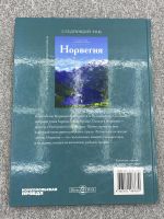 Лот: 25848126. Фото: 2. Путешествуй с удовольствием -... Литература