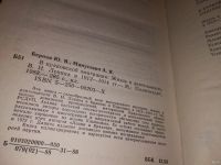 Лот: 13779861. Фото: 3. Бернов Ю. В., Манусевич А. Я... Литература, книги