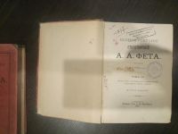 Лот: 17987498. Фото: 6. А. Фет. 3 тома. 1910 год.