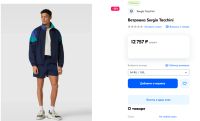 Лот: 20733993. Фото: 6. Arkin Jacket от Sergio Tacchini...