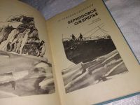 Лот: 13518967. Фото: 2. Семенов-Спасский Л., Берилловое... Наука и техника
