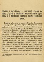 Лот: 24891274. Фото: 15. Дунаев Б.И. XVIII век Петровская...