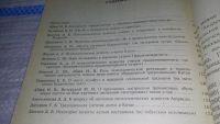 Лот: 10622660. Фото: 6. Психологические аспекты буддизма...