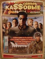 Лот: 13452783. Фото: 4. DVD диск - сборник 2 из серии... Красноярск