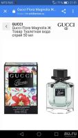 Лот: 9342039. Фото: 2. Flora by gucci magnolia оригинал. Парфюмерия