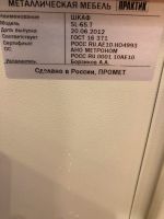 Лот: 11591916. Фото: 5. Ящик металический Практик SL-65...