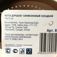 Лот: 4264435. Фото: 8. 🍒 Дуршлаг VETTA силиконовый складной...