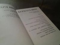 Лот: 6250484. Фото: 3. оз...(1092340А) Бернард Шоу. Полное... Красноярск