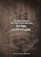 Лот: 1340627. Фото: 2. независимые экспертные доклады... Красноярск