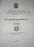 Лот: 15584068. Фото: 2. Сборник материалов по истории... Справочная литература
