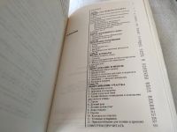 Лот: 17415664. Фото: 3. Страшнов В.Г. Домашние работы... Литература, книги