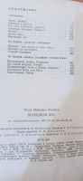 Лот: 19196893. Фото: 3. Юрий Нагибин Берендеев лес. Литература, книги