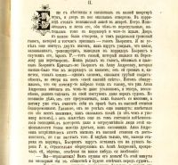 Лот: 17977095. Фото: 8. Ф.М. Достоевский. Подросток: Роман...