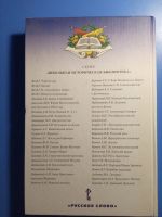 Лот: 20732080. Фото: 3. Григорьев Александр Суворов Школьная... Литература, книги