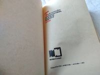 Лот: 6233690. Фото: 19. Владимир, Семен Скляренко, В центре...