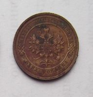 Лот: 4476447. Фото: 2. 1 копейка 1916г. Монеты