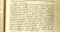 Лот: 17262119. Фото: 11. Шефер А. Из последних дней русской...