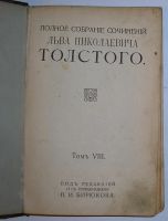 Лот: 19920359. Фото: 2. Полное собрание сочинений.том... Антиквариат
