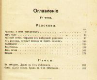 Лот: 7942223. Фото: 4. Андреев Леонид. Полное собрание... Красноярск