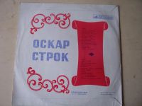 Лот: 8419041. Фото: 2. оскар строк ( состояние новой... Коллекционирование, моделизм