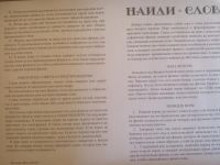 Лот: 19234358. Фото: 4. Игра настольная, Найди слова... Красноярск