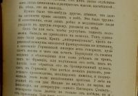 Лот: 16742938. Фото: 11. Андреевич. Опыт философии русской...