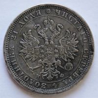 Лот: 3894574. Фото: 2. 1 рубль 1865 года с рубля. Монеты