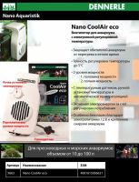 Лот: 3927659. Фото: 2. Охладитель Dennerle Nano CoolAir... Аквариумистика