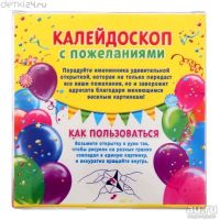 Лот: 13141414. Фото: 7. Сувенир из бумаги "С Днем рождения