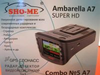 Лот: 9899042. Фото: 6. SHO-ME Combo №5 A7 - видеорегистратор...