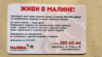 Лот: 8560656. Фото: 2. Скидка 100 000 рублей на жилой... Красноярск