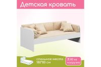 Лот: 25355496. Фото: 2. Кровать одноярусная Hoff Belden. Детская мебель