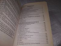 Лот: 19347401. Фото: 3. Психологический вампиризм. Учебное... Литература, книги