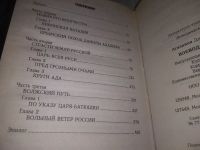 Лот: 21441713. Фото: 3. (1092374) Дмитрий Агалаков. Воевода... Красноярск