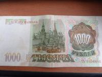 Лот: 3080694. Фото: 3. Банкнота 1000, 1993. Коллекционирование, моделизм
