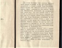 Лот: 19996166. Фото: 4. Достоевский Ф.М. Полное собрание... Красноярск