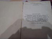 Лот: 15219141. Фото: 7. Инструкции по эксплуатации советские