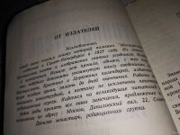 Лот: 13797955. Фото: 2. Толкователь имен Святых Угодников... Литература, книги