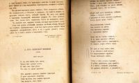 Лот: 18484505. Фото: 13. К.Д. Бальмонт. Том 2. Горящие...