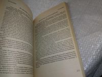 Лот: 19323665. Фото: 5. Венден М. Вера в действии...(1275а...