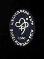 Лот: 5844489. Фото: 3. Шляпа Фетровая. Одежда, обувь, галантерея