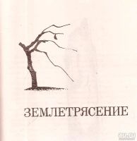 Лот: 15019884. Фото: 2. Карелин Лазарь - Пять романов... Литература, книги