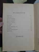 Лот: 25855624. Фото: 4. Книга сказание о Христе