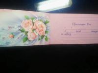 Лот: 3665959. Фото: 2. Приглашение на свадьбу 3. Товары для праздника